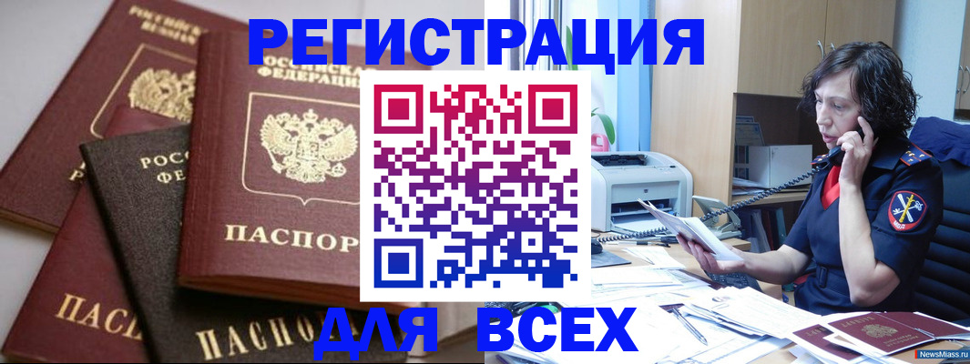 прописка регистрация в Санкт-Петербурге