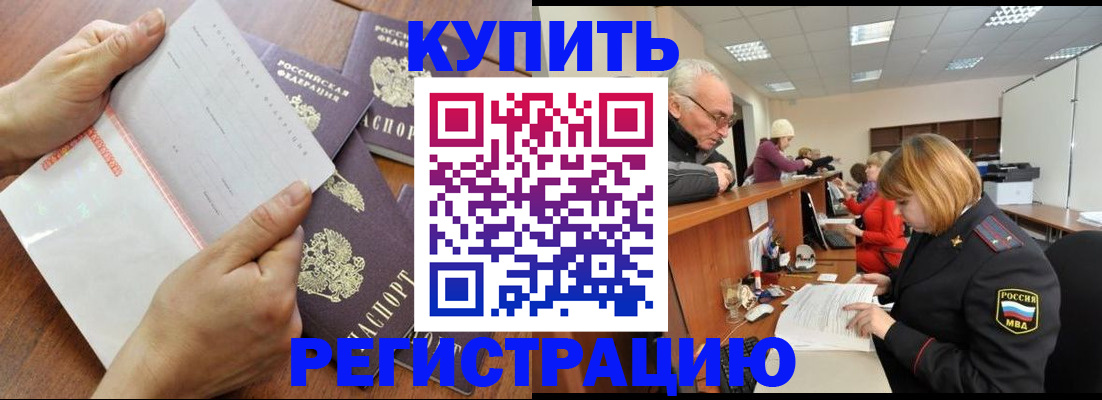 временная регистрация надежно в Санкт-Петербурге