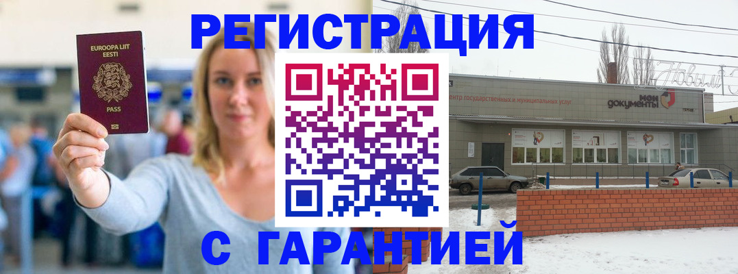 купить прописку в Санкт-Петербурге