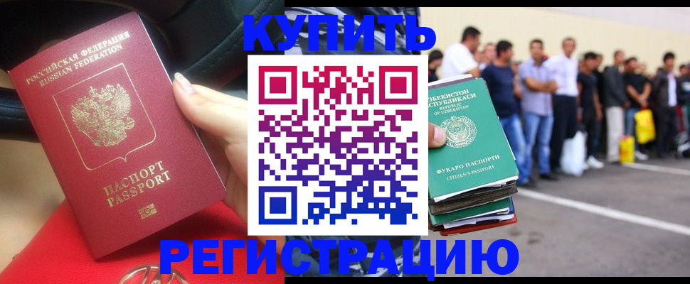 где прописаться в Санкт-Петербурге