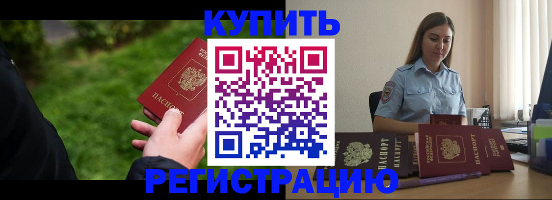 временная регистрация надежно в Санкт-Петербурге