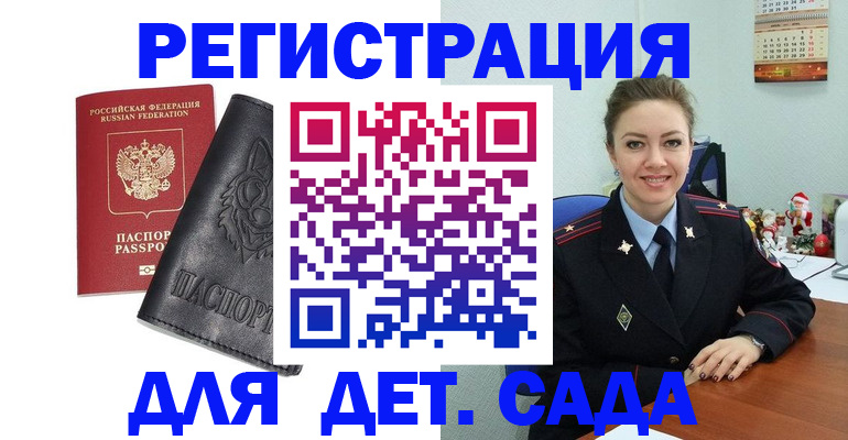 прописка поиск в Санкт-Петербурге