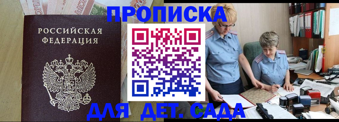 миграционный учет в Санкт-Петербурге