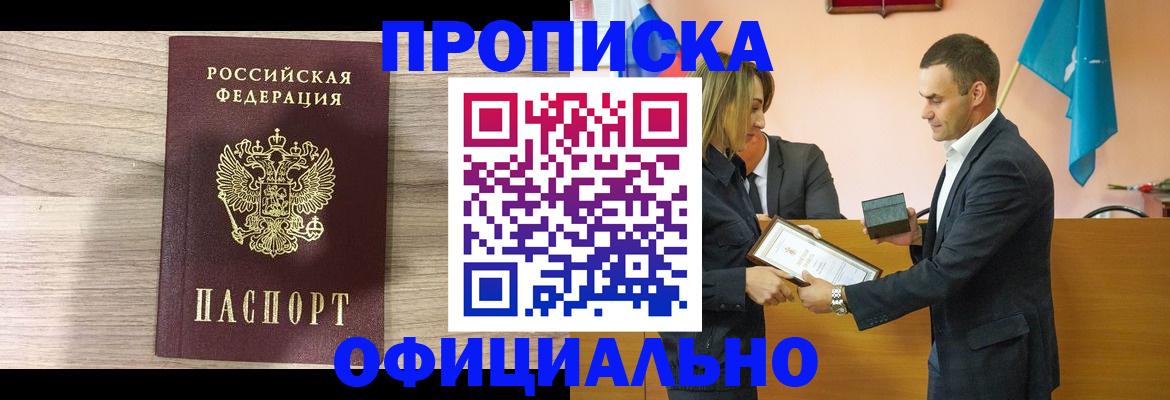 прописка для школы в Санкт-Петербурге